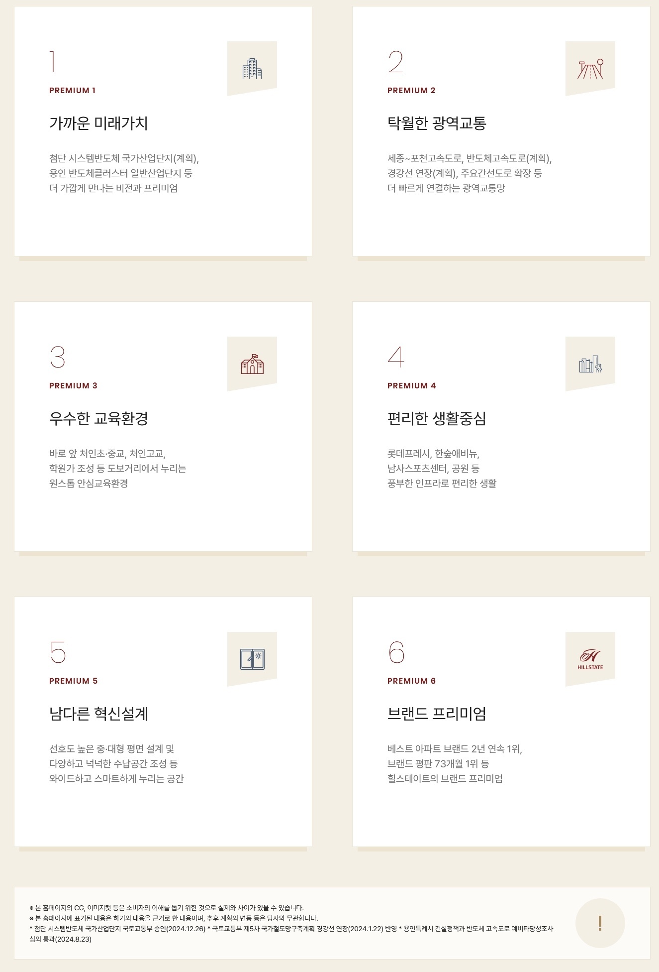 프리미엄
