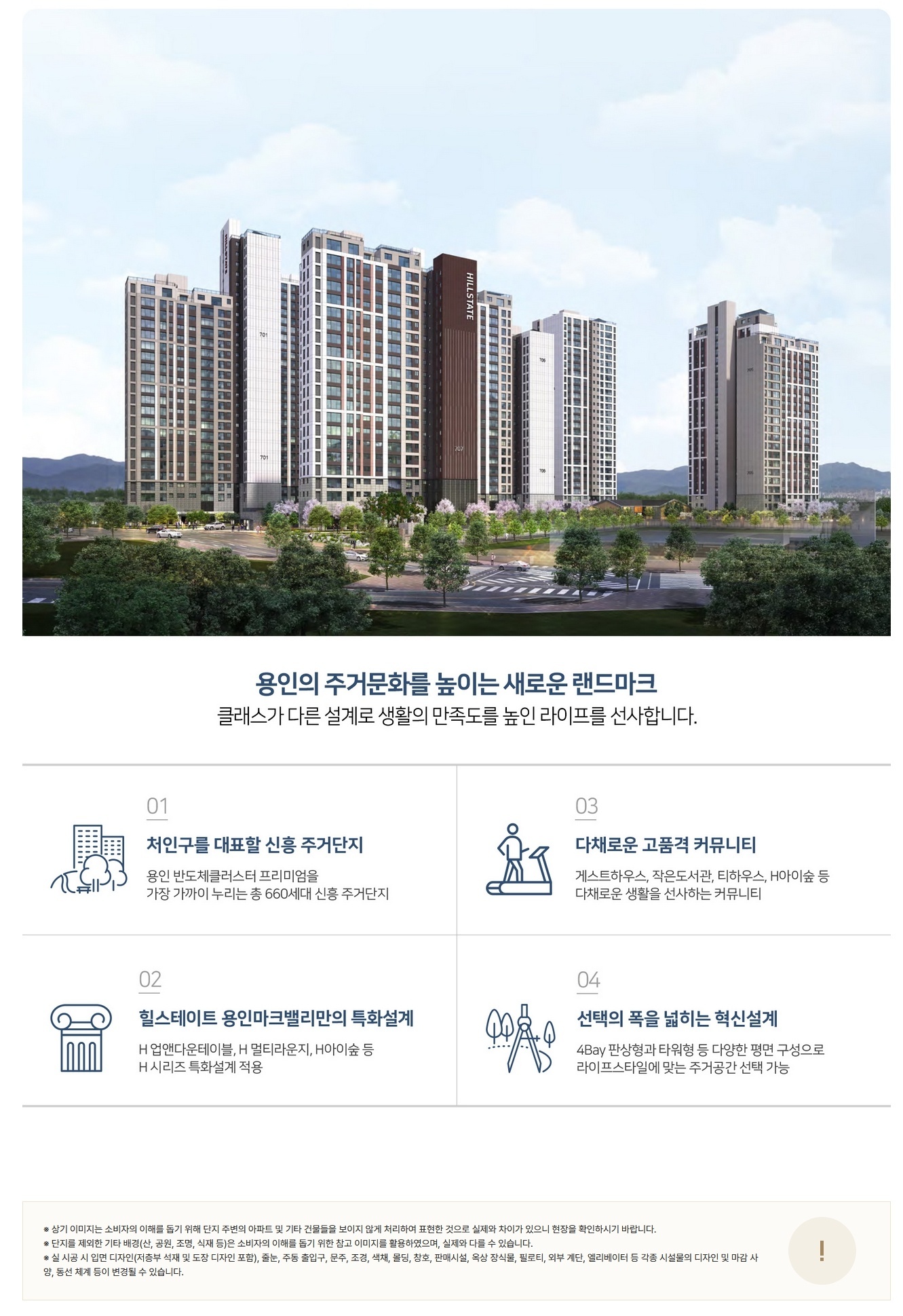 특화설계