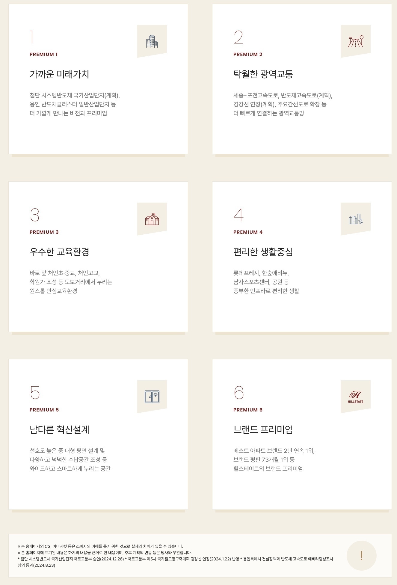 프리미엄